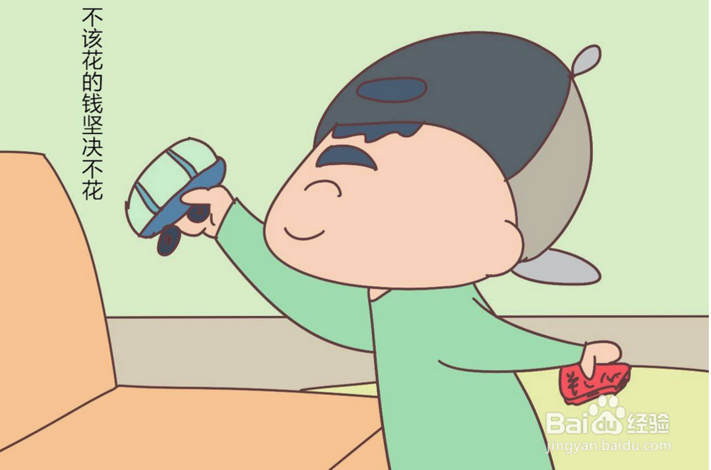 如何正确区分一个人是节约还是抠门吝啬呢