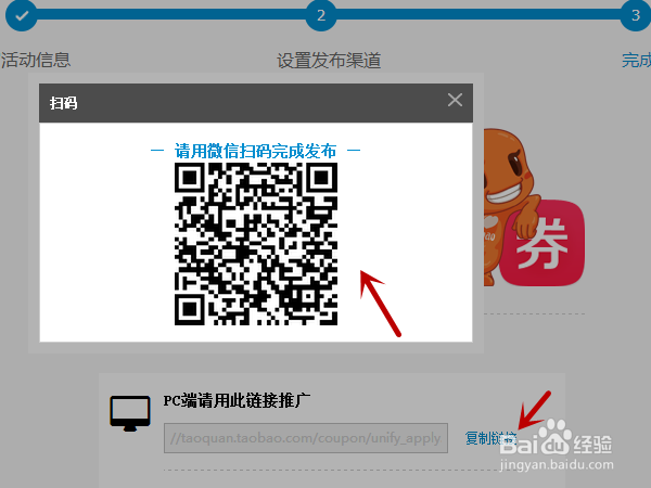 怎样设置商品优惠券