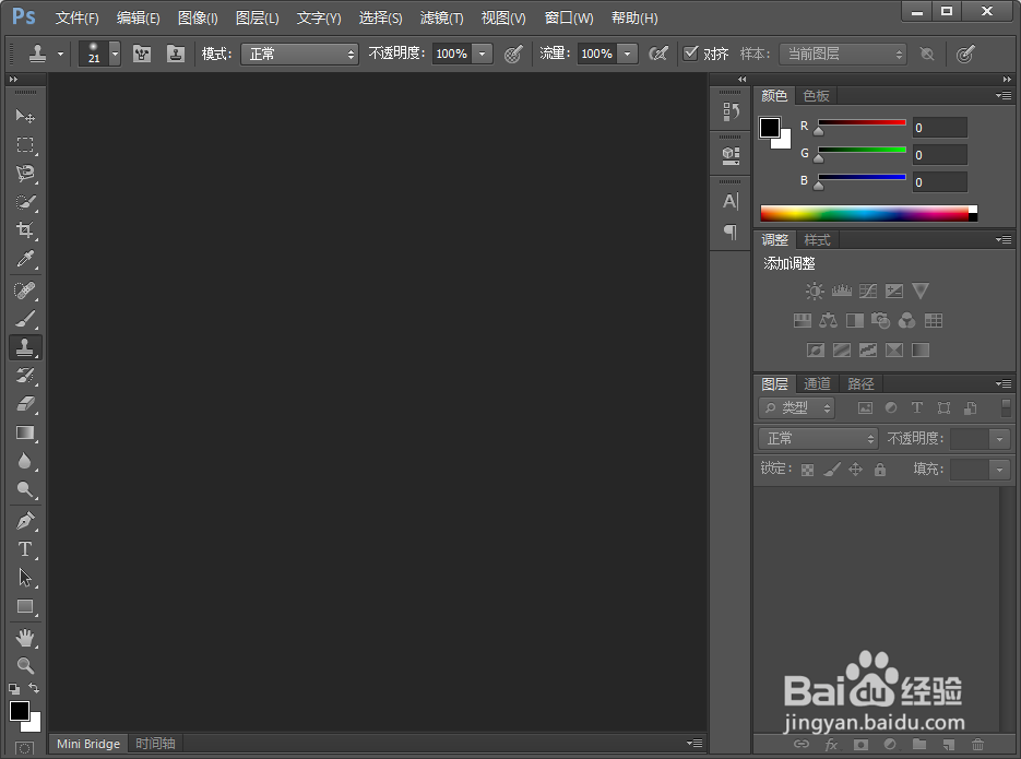 ps cs6如何抠图
