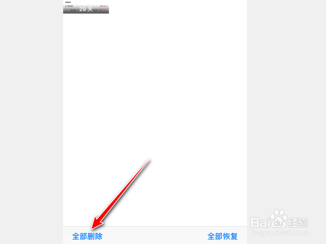 苹果手机怎么彻底删除照片