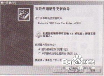 如何在Win7安装Modem驱动程序