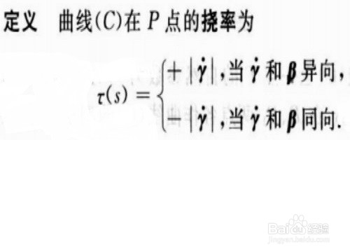 Mathematica研究空间曲线的曲率、挠率