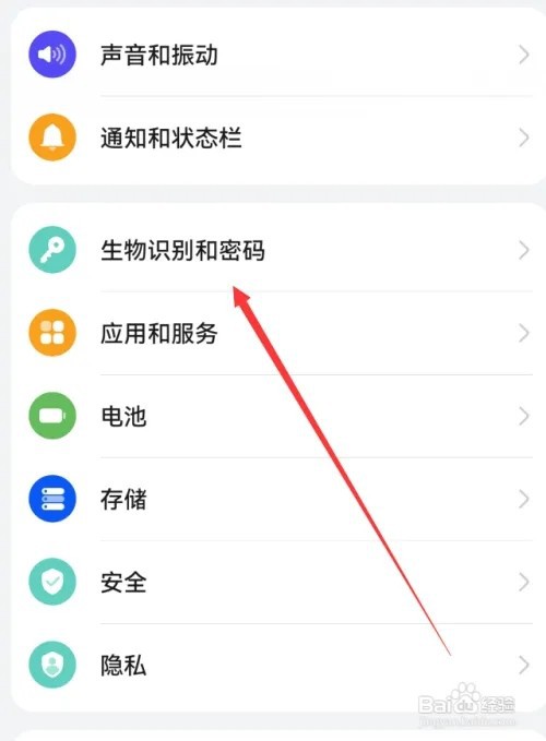 华为mate60指纹解锁在哪里设置