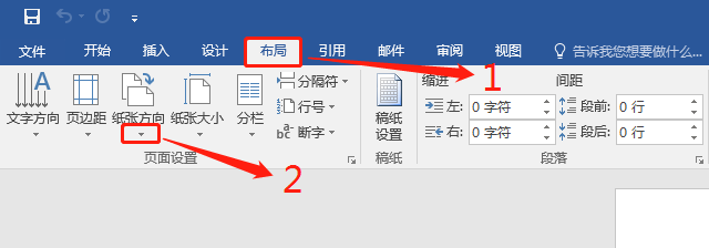 怎么调整word中页眉页脚的高度