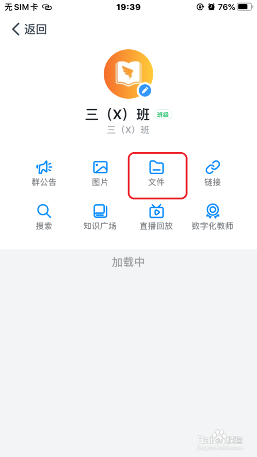 钉钉文件怎么长期保存
