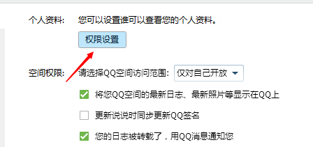 如何隐藏QQ资料栏Q龄