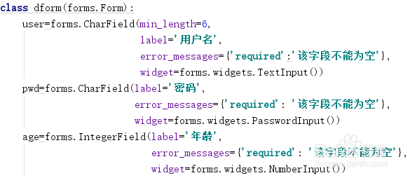 Django的form组件添加钩子