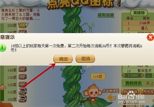 玫瑰小镇图标怎么点亮
