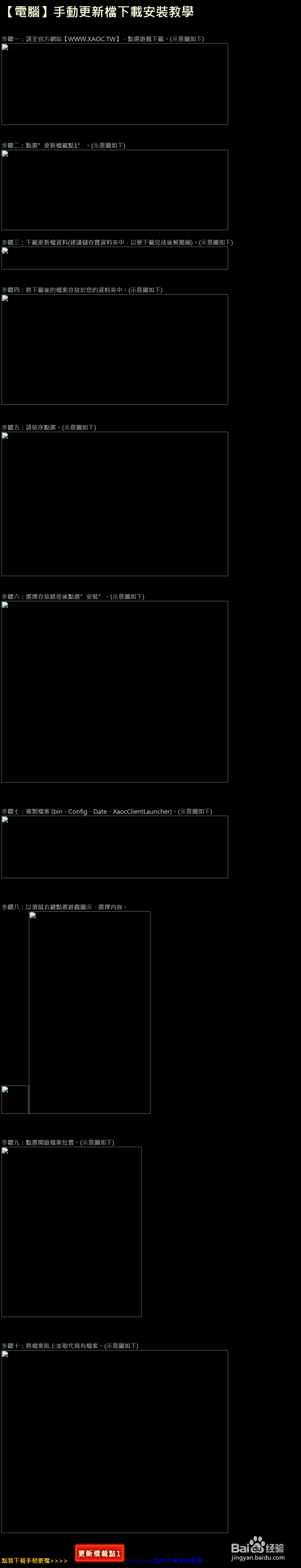 XAOC参天律攻略（1）