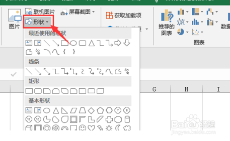 excel单元格中加两条斜线