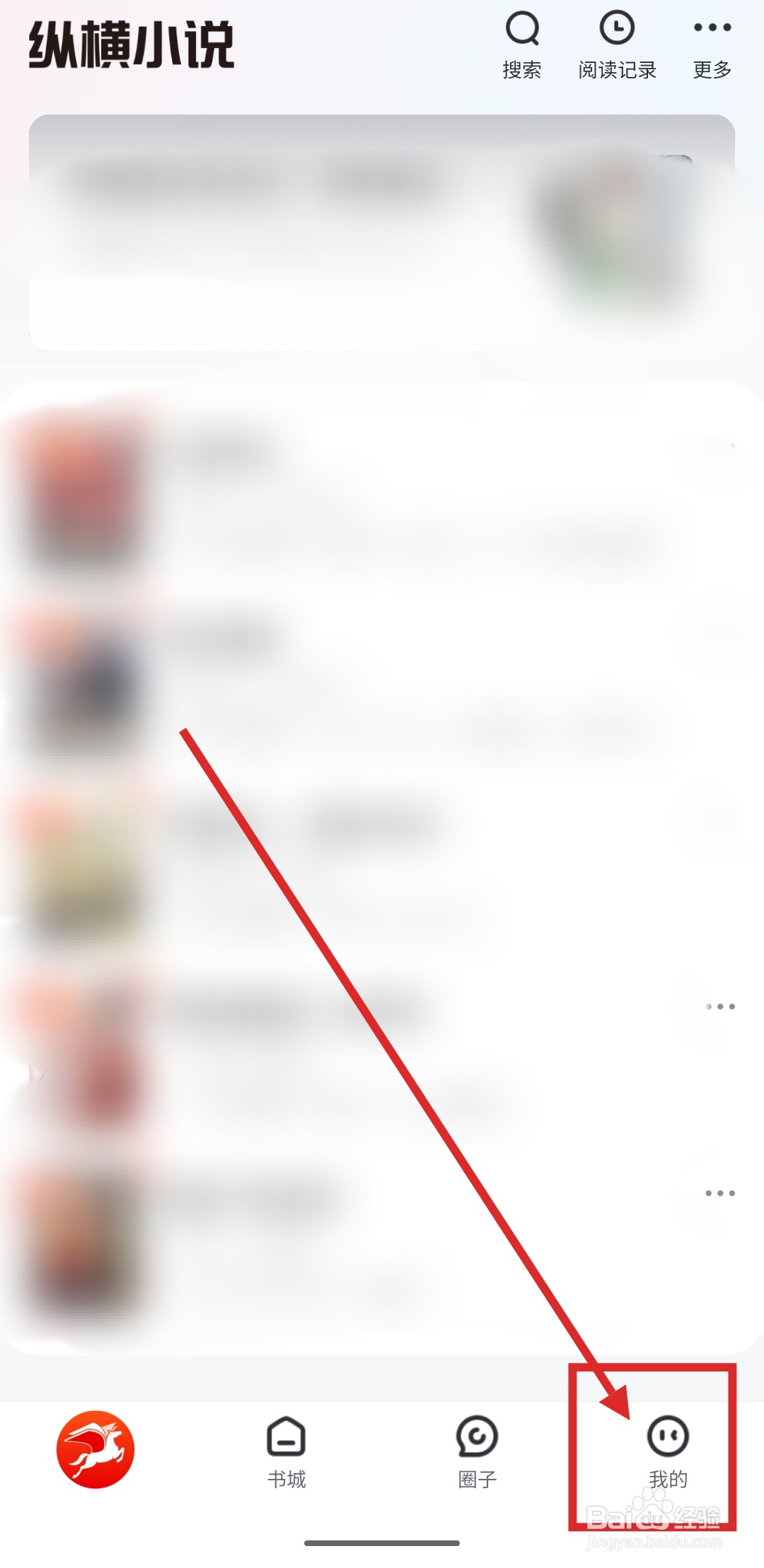 如何在纵横小说中绑定微信账号？