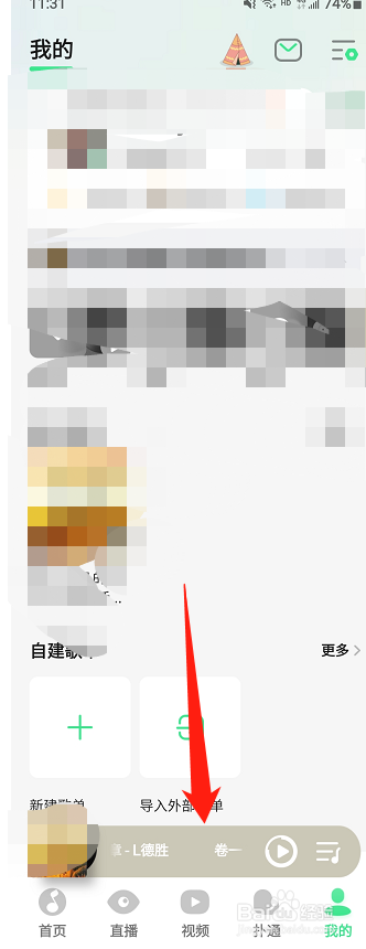 qq音乐的音乐卡片在哪