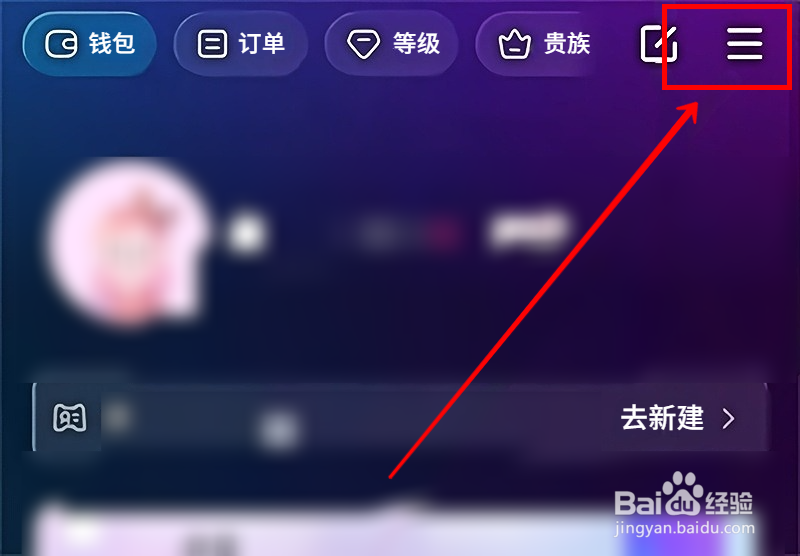 比心怎样开启聊天室开播提醒
