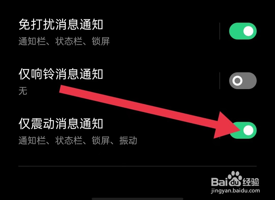 陌约同城交友软件怎样开启仅震动消息通知