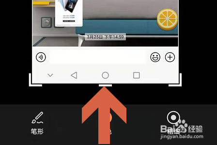 怎么长截屏聊天记录
