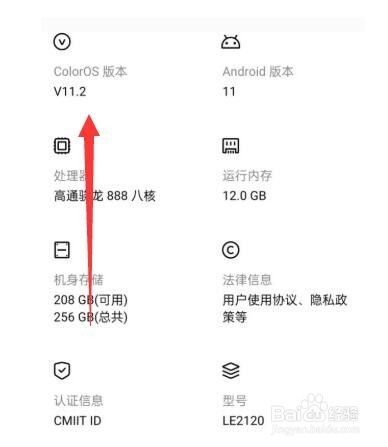 一加9pro怎么触发开发者模式