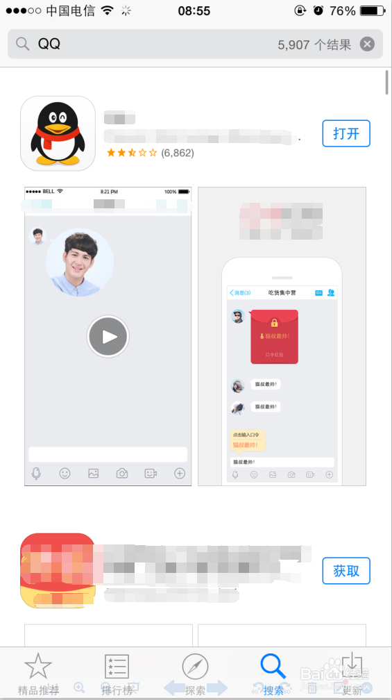 如何在手机端多关联登录多个QQ号码
