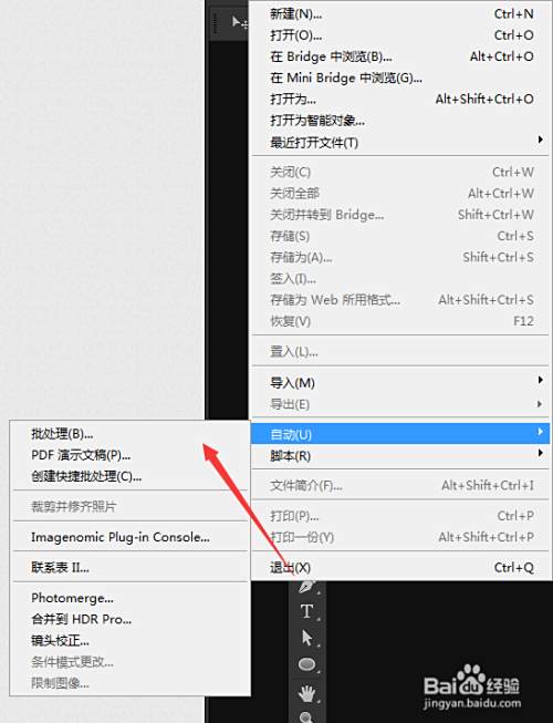 Ps怎么批量加logo 加水印 百度经验 Ps怎么批量加logo 加水印 百度经验