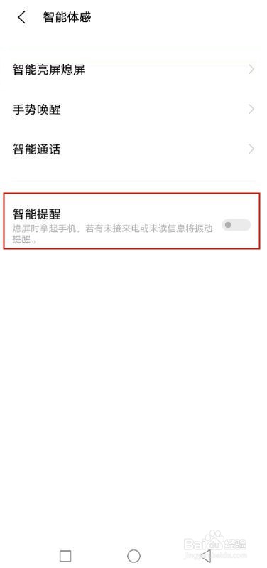 vivos9消息提示灯如何开启