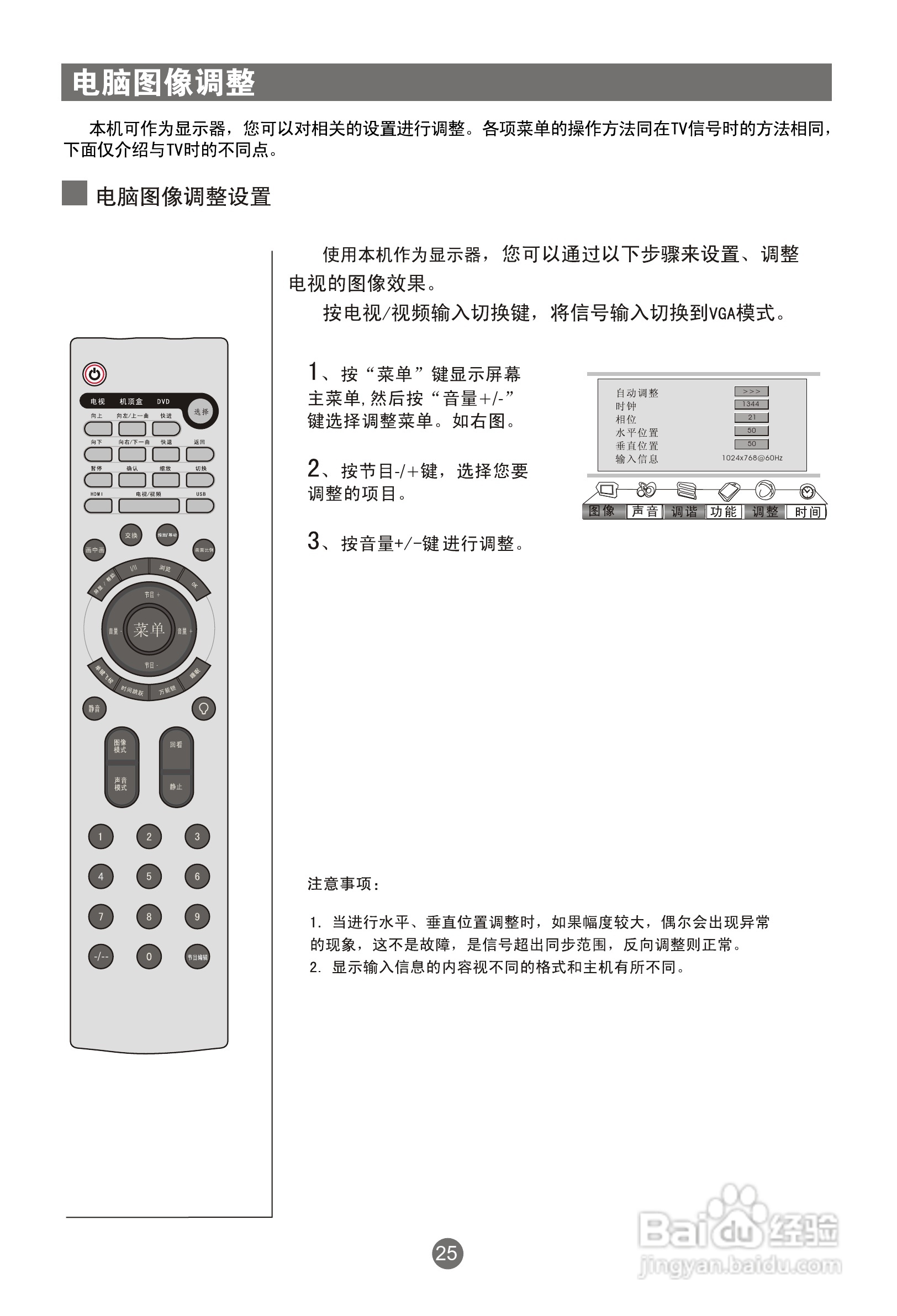 海尔L40R1液晶彩电使用说明书:[3]