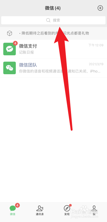多多买菜怎么加入