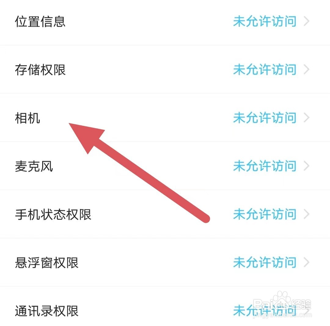 乖猪如何查看相机