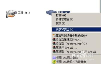 多台电脑如何共享文件教程