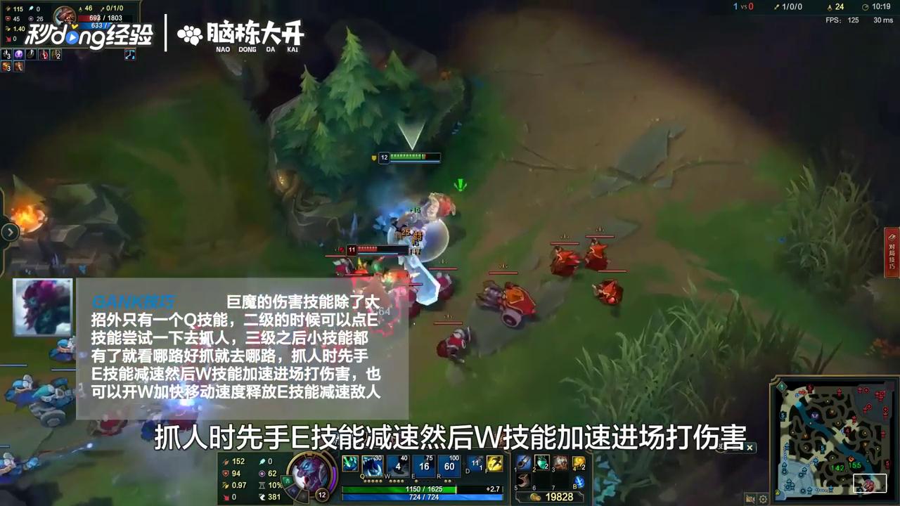 LOL巨魔之王特朗德尔怎么进阶？