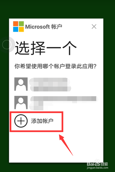 地平线4怎么登录xbox