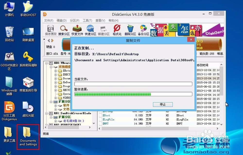 大地u盘装系统如何恢复删除文件