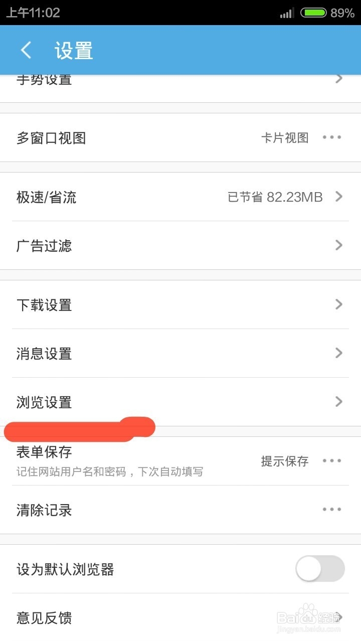如何使用手机UC浏览器发布百度经验