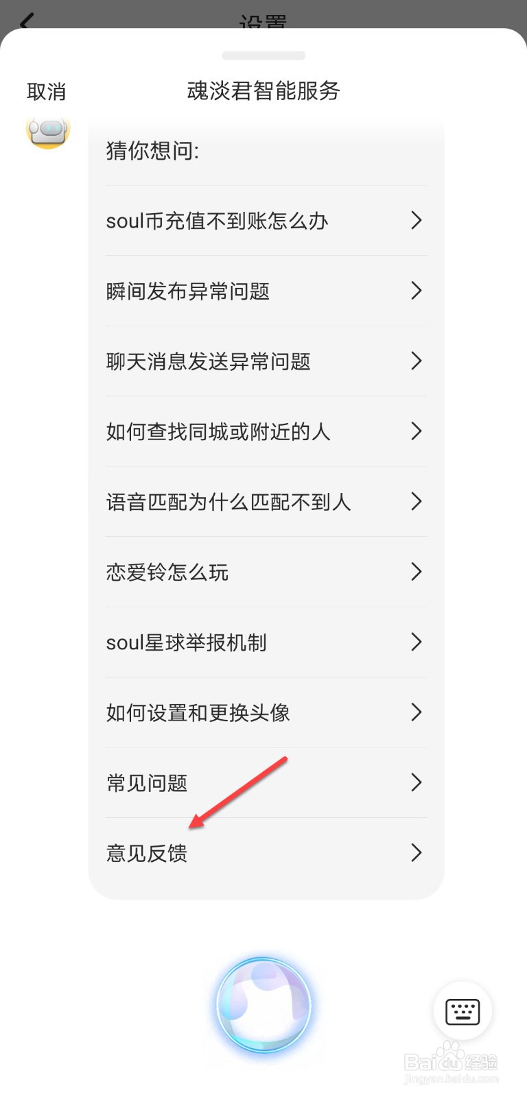 soul被限制私聊是怎么回事