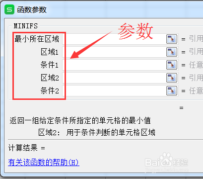 MINIFS函数的经典介绍（入门必备二）
