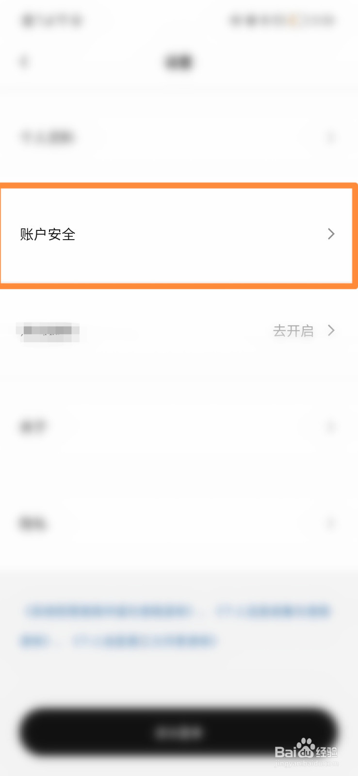 宜家怎么注销账号
