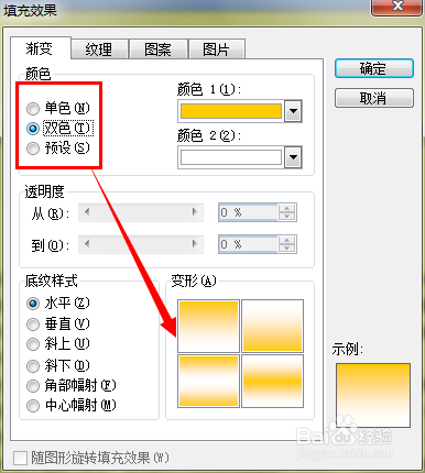 word中怎样设置文档背景颜色
