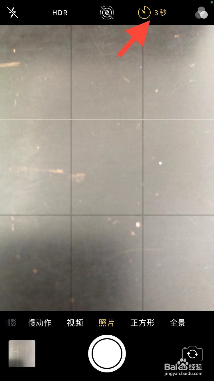 苹果手机拍照定时功能怎么用