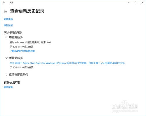 Windows 10 怎样设置 Windows 更新
