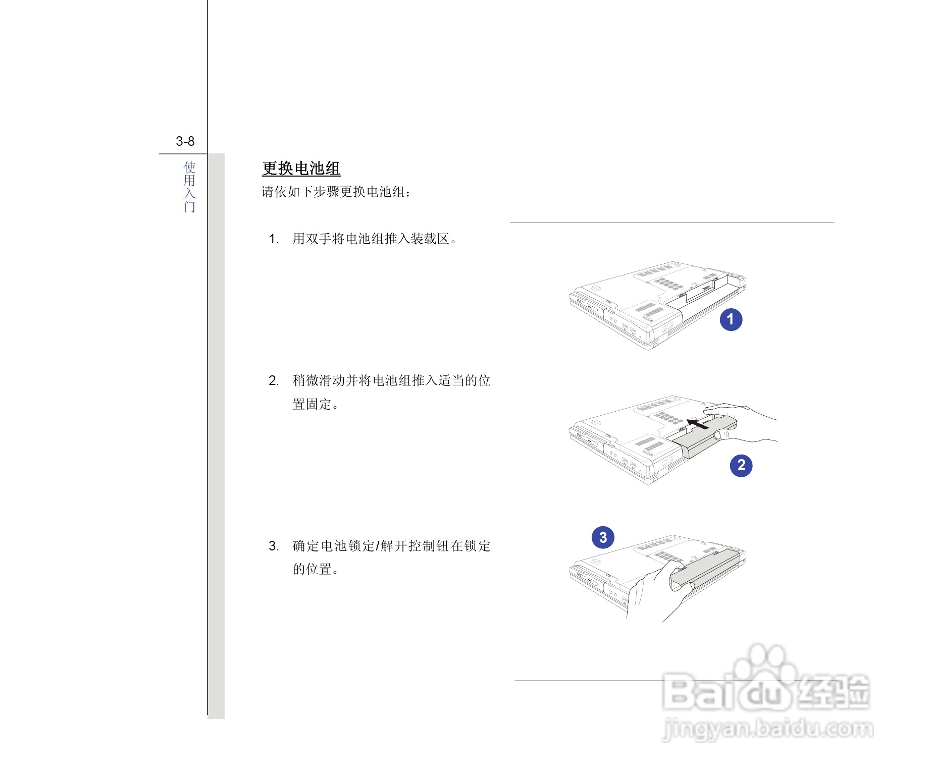 微星MSI CR400笔记本电脑使用说明书:[5]