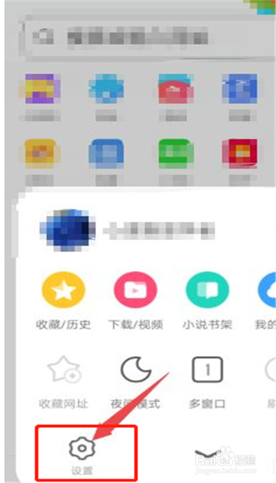 uc浏览器无法打开网页