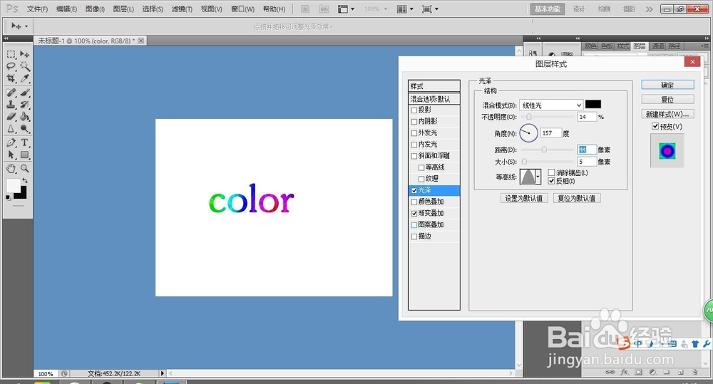 怎么用ps制作五彩水晶字