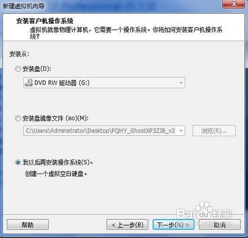 vmware workstation如何安装xp系统