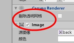 Unity如何设置对象的透明度