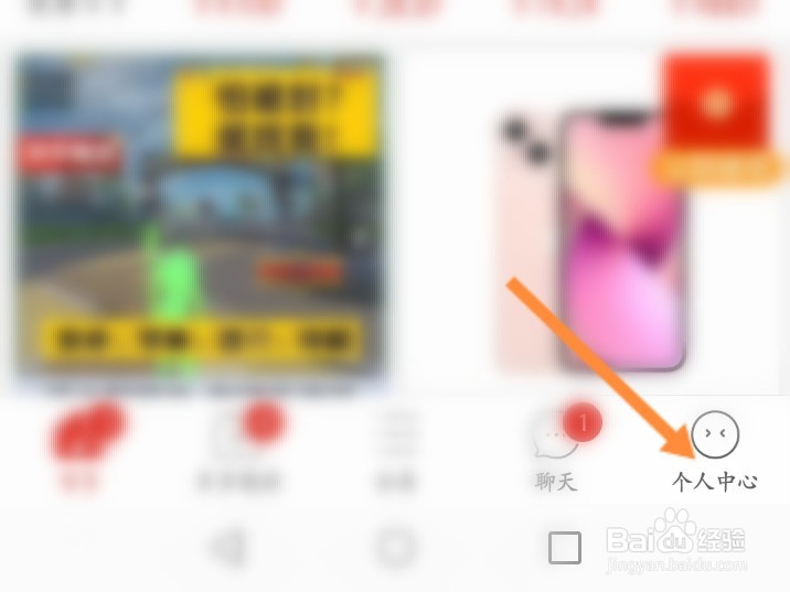 微信拼多多先用后付怎么关闭