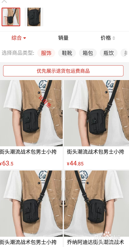 拼多多怎么看图测款