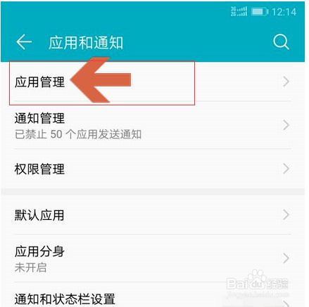 华为手机如何使用显示系统进程功能