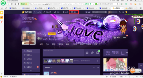 如何免费装扮个性qq空间的皮肤？