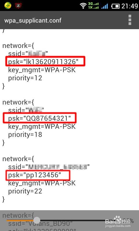 安卓手机如何用ES文件浏览器查看wifi密码？