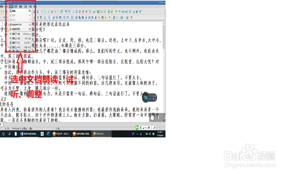 用balabolka 全成语音