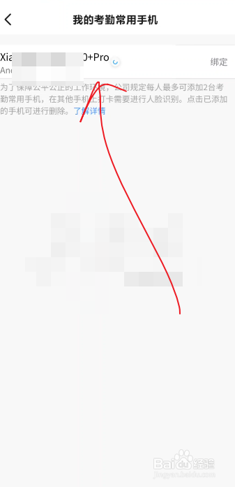 钉钉app在哪里查看常用什么手机考勤