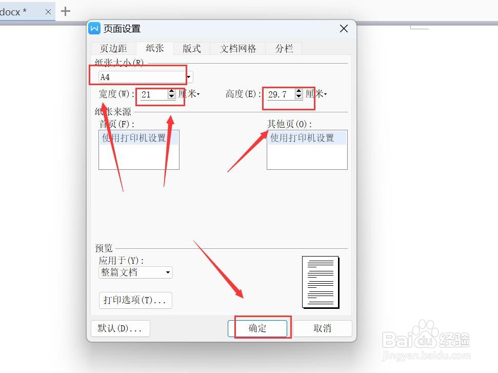 word页面怎样调整大小